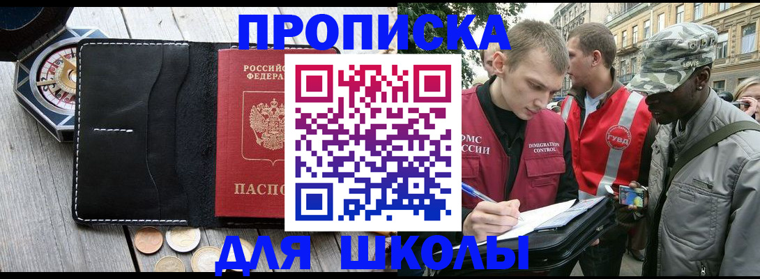 временная регистрация надежно в Пскове