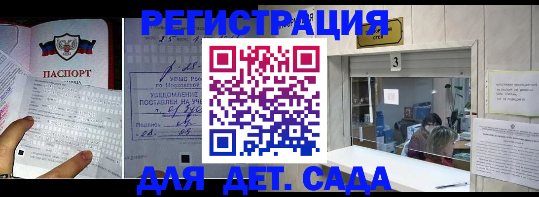 прописка гарантия в Пскове