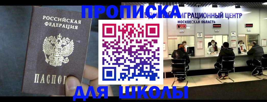временная регистрация в Пскове