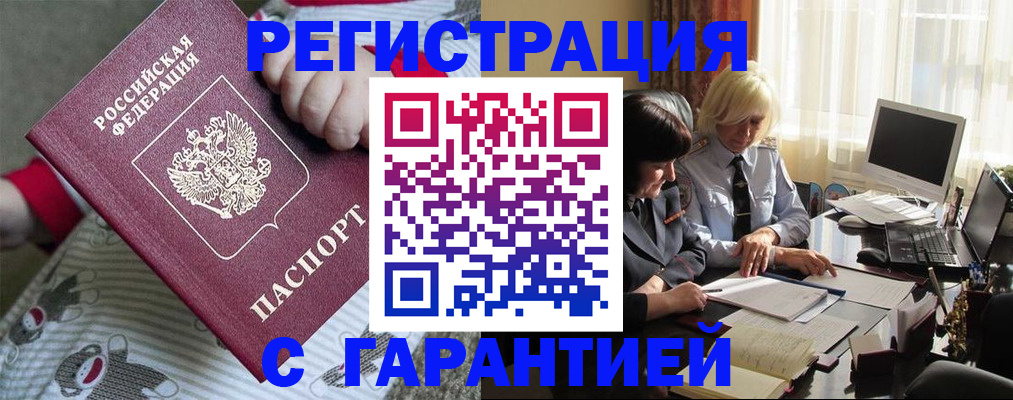 прописка для школы в Пскове