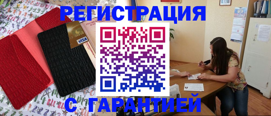 прописка гарантия в Пскове